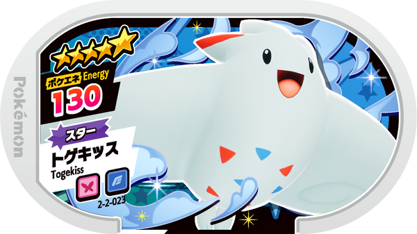 Meza Tag Togekiss (2-2-023) Grade 5 Fée/Vol Pokémon Mezastar Super Tag Set 2 recto