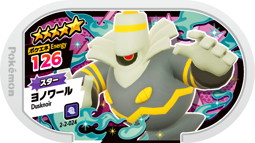 Meza Tag Noctunoir (2-2-024) Grade 5 Spectre Pokémon Mezastar Super Tag Set 2 recto