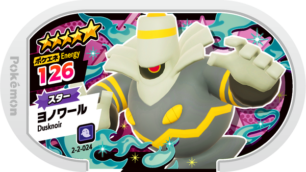 Meza Tag Noctunoir (2-2-024) Grade 5 Spectre Pokémon Mezastar Super Tag Set 2 recto