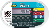 Verso — Mezastar 2-2-027 - Massko