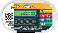 Verso — Mezastar 2-2-028 - Jungko