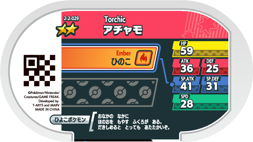 Meza Tag Poussifeu (2-2-029) verso Pokédex-entry Pokémon Mezastar Super Tag Set 2