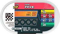 Verso — Mezastar 2-2-029 - Poussifeu
