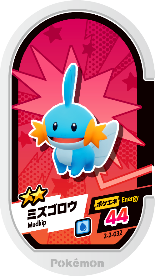 Meza Tag Gobou (2-2-032) Grade 2 Eau Pokémon Mezastar Super Tag Set 2 recto
