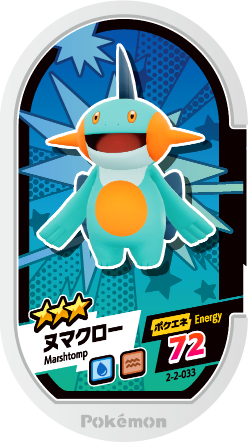Meza Tag Flobio (2-2-033) Grade 3 Eau/Sol Pokémon Mezastar Super Tag Set 2 recto