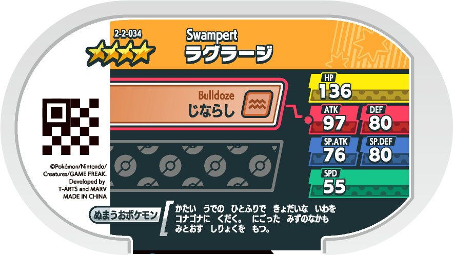 Meza Tag Laggron (2-2-034) verso Pokédex-entry Pokémon Mezastar Super Tag Set 2