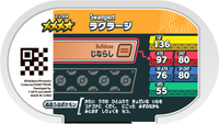 Verso — Mezastar 2-2-034 - Laggron