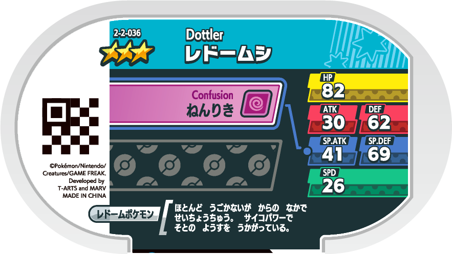 Meza Tag Coléodôme (2-2-036) verso Pokédex-entry Pokémon Mezastar Super Tag Set 2