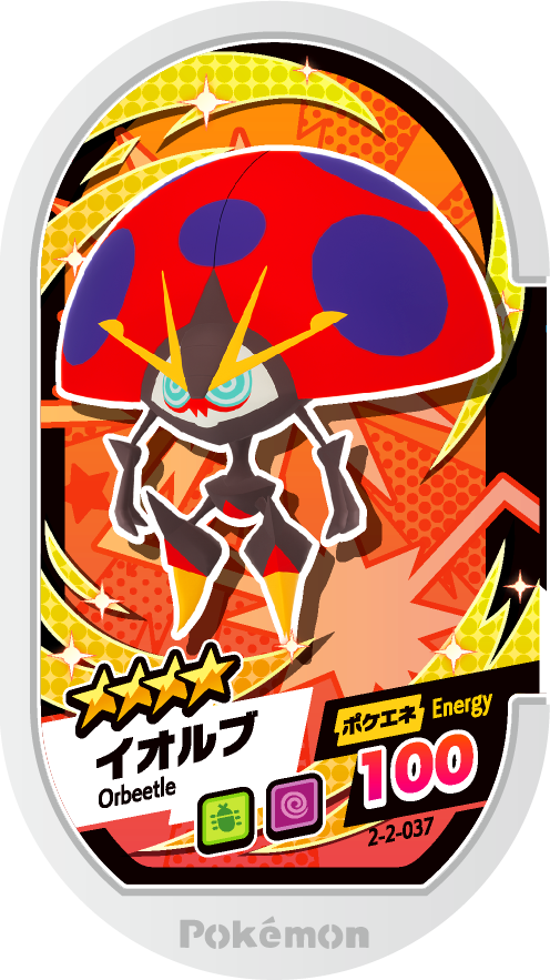 Meza Tag Astronelle (2-2-037) Grade 4 Insecte/Psy Pokémon Mezastar Super Tag Set 2 recto