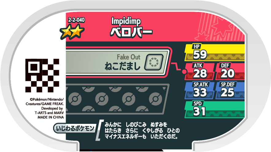 Meza Tag Grimalin (2-2-040) verso Pokédex-entry Pokémon Mezastar Super Tag Set 2