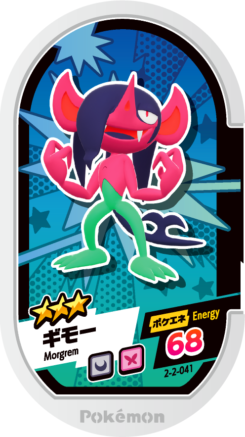 Meza Tag Fourbelin (2-2-041) Grade 3 Ténèbres/Fée Pokémon Mezastar Super Tag Set 2 recto