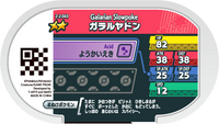 Verso — Mezastar 2-2-043 - Ramoloss de Galar