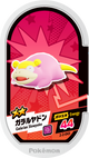 Mezastar 2-2-043 - Ramoloss de Galar