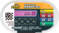 Verso — Mezastar 2-2-044 - Flagadoss de Galar