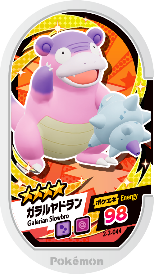 Meza Tag Flagadoss de Galar (2-2-044) Grade 4 Poison/Psy Pokémon Mezastar Super Tag Set 2 recto