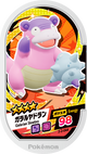 Mezastar 2-2-044 - Flagadoss de Galar