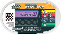 Verso — Mezastar 2-2-045 - Roigada de Galar