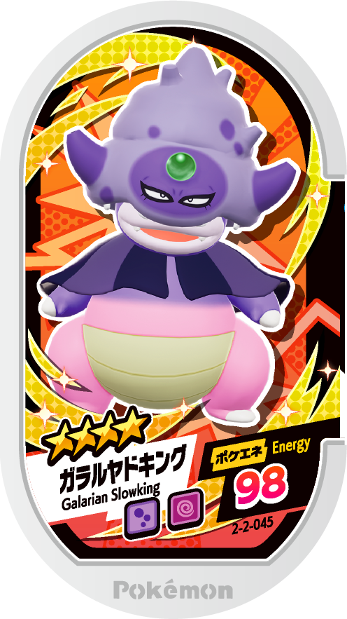 Meza Tag Roigada de Galar (2-2-045) Grade 4 Poison/Psy Pokémon Mezastar Super Tag Set 2 recto
