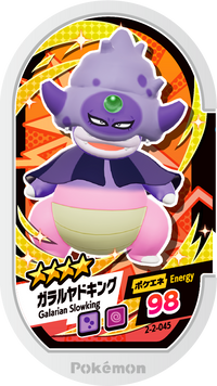 Recto — Mezastar 2-2-045 - Roigada de Galar