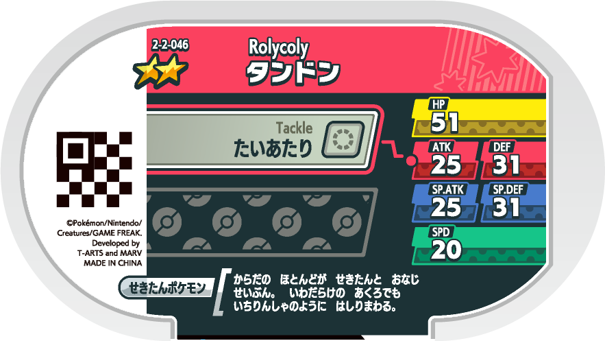 Meza Tag Charbi (2-2-046) verso Pokédex-entry Pokémon Mezastar Super Tag Set 2