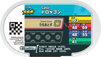 Verso — Mezastar 2-2-047 - Wagomine