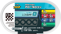 Verso — Mezastar 2-2-051 - Goupix d'Alola