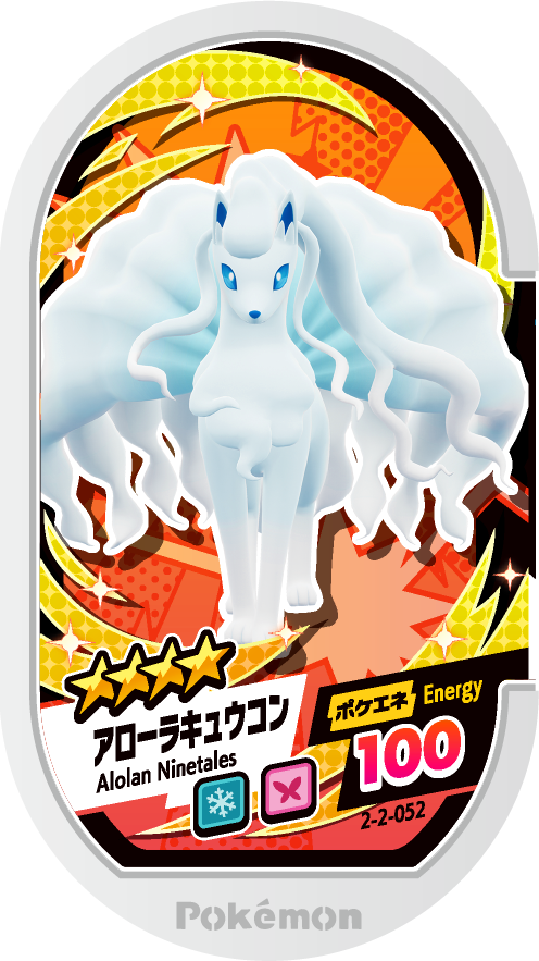 Meza Tag Feunard d'Alola (2-2-052) Grade 4 Glace/Fée Pokémon Mezastar Super Tag Set 2 recto