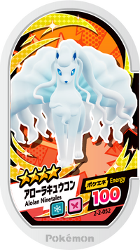 Recto — Mezastar 2-2-052 - Feunard d'Alola