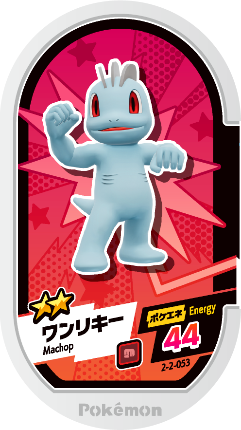 Meza Tag Machoc (2-2-053) Grade 2 Combat Pokémon Mezastar Super Tag Set 2 recto