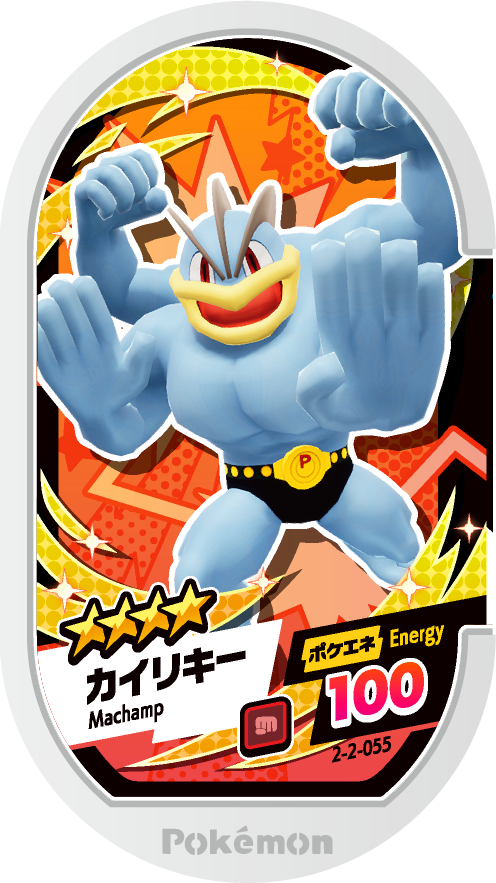 Meza Tag Mackogneur (2-2-055) Grade 4 Combat Pokémon Mezastar Super Tag Set 2 recto