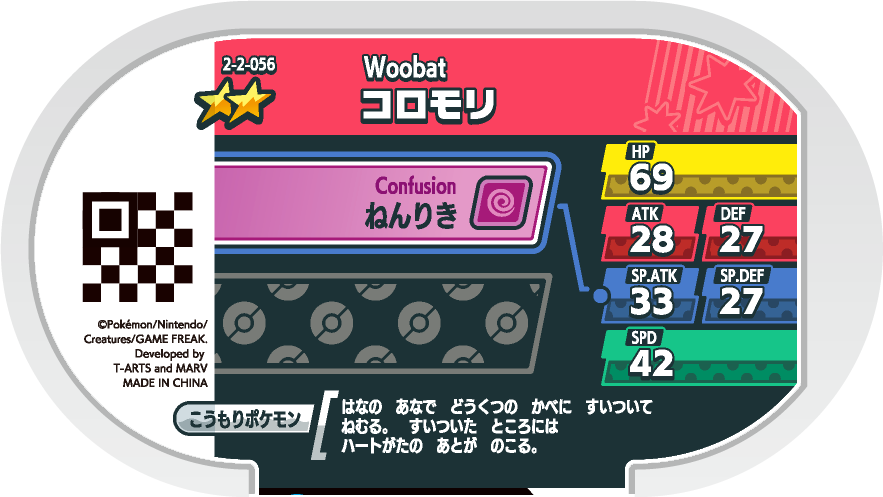 Meza Tag Chovsourir (2-2-056) verso Pokédex-entry Pokémon Mezastar Super Tag Set 2