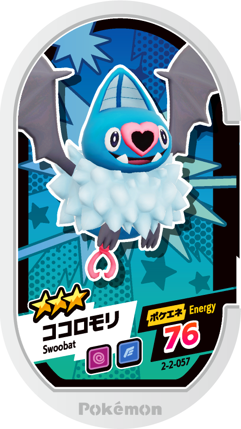 Meza Tag Rhinolove (2-2-057) Grade 3 Psy/Vol Pokémon Mezastar Super Tag Set 2 recto
