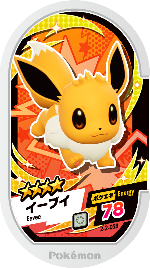 Meza Tag Évoli (2-2-058) Grade 4 Normal Pokémon Mezastar Super Tag Set 2 recto