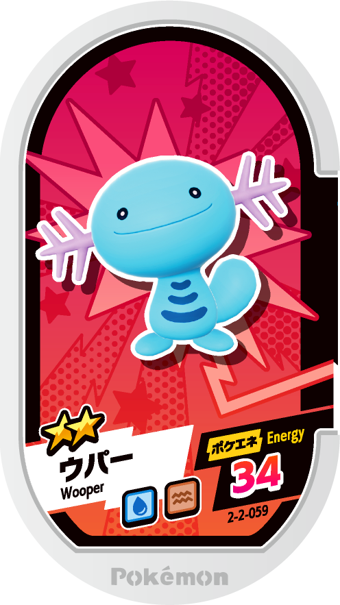 Meza Tag Axoloto (2-2-059) Grade 2 Eau/Sol Pokémon Mezastar Super Tag Set 2 recto