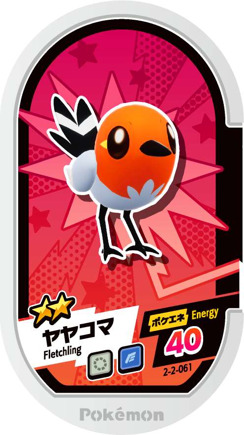 Meza Tag Passerouge (2-2-061) Grade 2 Normal/Vol Pokémon Mezastar Super Tag Set 2 recto