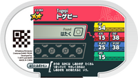 Verso — Mezastar 2-2-064 - Togepi