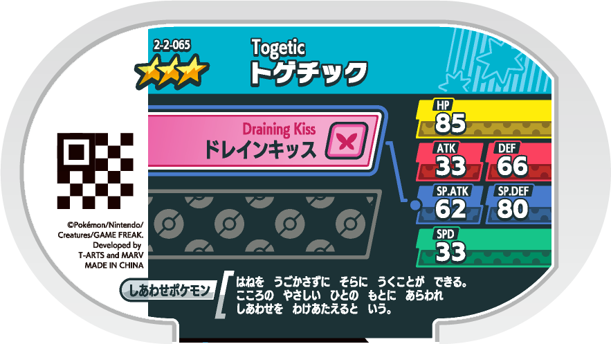 Meza Tag Togetic (2-2-065) verso Pokédex-entry Pokémon Mezastar Super Tag Set 2