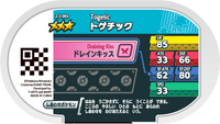 Verso — Mezastar 2-2-065 - Togetic