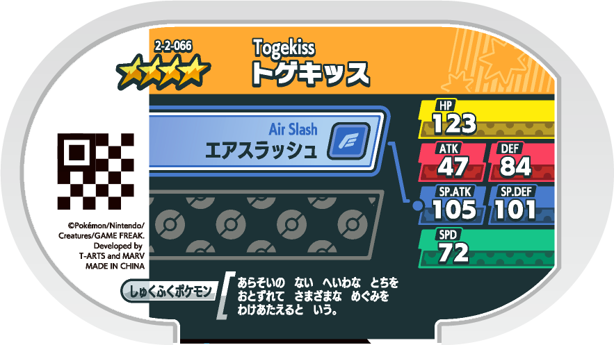 Meza Tag Togekiss (2-2-066) verso Pokédex-entry Pokémon Mezastar Super Tag Set 2