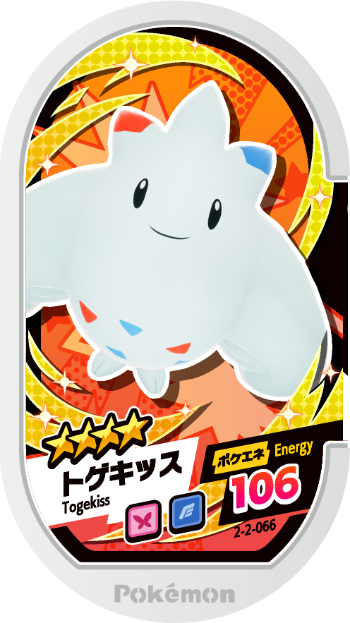 Meza Tag Togekiss (2-2-066) Grade 4 Fée/Vol Pokémon Mezastar Super Tag Set 2 recto