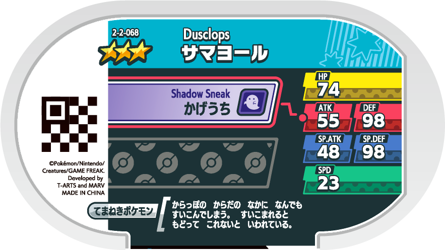 Meza Tag Téraclope (2-2-068) verso Pokédex-entry Pokémon Mezastar Super Tag Set 2