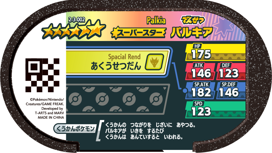 Meza Tag Palkia (2-3-002) verso Pokédex-entry Pokémon Mezastar Super Tag Set 3