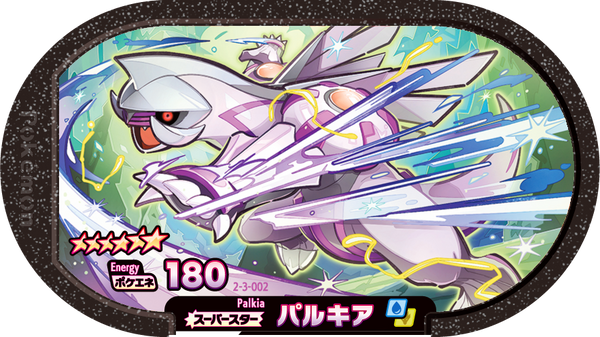 Meza Tag Palkia (2-3-002) Grade 6 Eau/Dragon Pokémon Mezastar Super Tag Set 3 recto