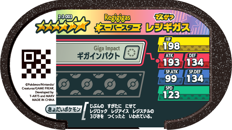 Meza Tag Regigigas (2-3-003) verso Pokédex-entry Pokémon Mezastar Super Tag Set 3