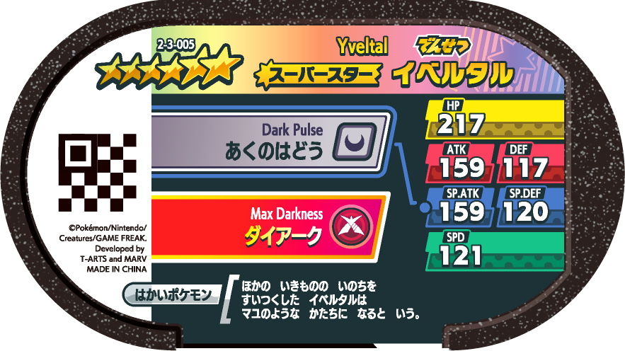 Meza Tag Yveltal (2-3-005) verso Pokédex-entry Pokémon Mezastar Super Tag Set 3