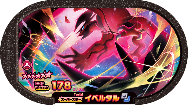 Meza Tag Yveltal (2-3-005) Grade 6 Ténèbres/Vol Pokémon Mezastar Super Tag Set 3 recto