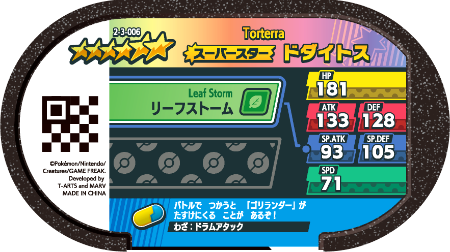 Meza Tag Torterra (2-3-006) verso Pokédex-entry Pokémon Mezastar Super Tag Set 3