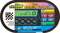 Verso — Mezastar 2-3-006 - Torterra