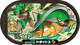 Mezastar 2-3-006 - Torterra
