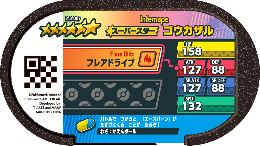 Meza Tag Simiabraz (2-3-007) verso Pokédex-entry Pokémon Mezastar Super Tag Set 3